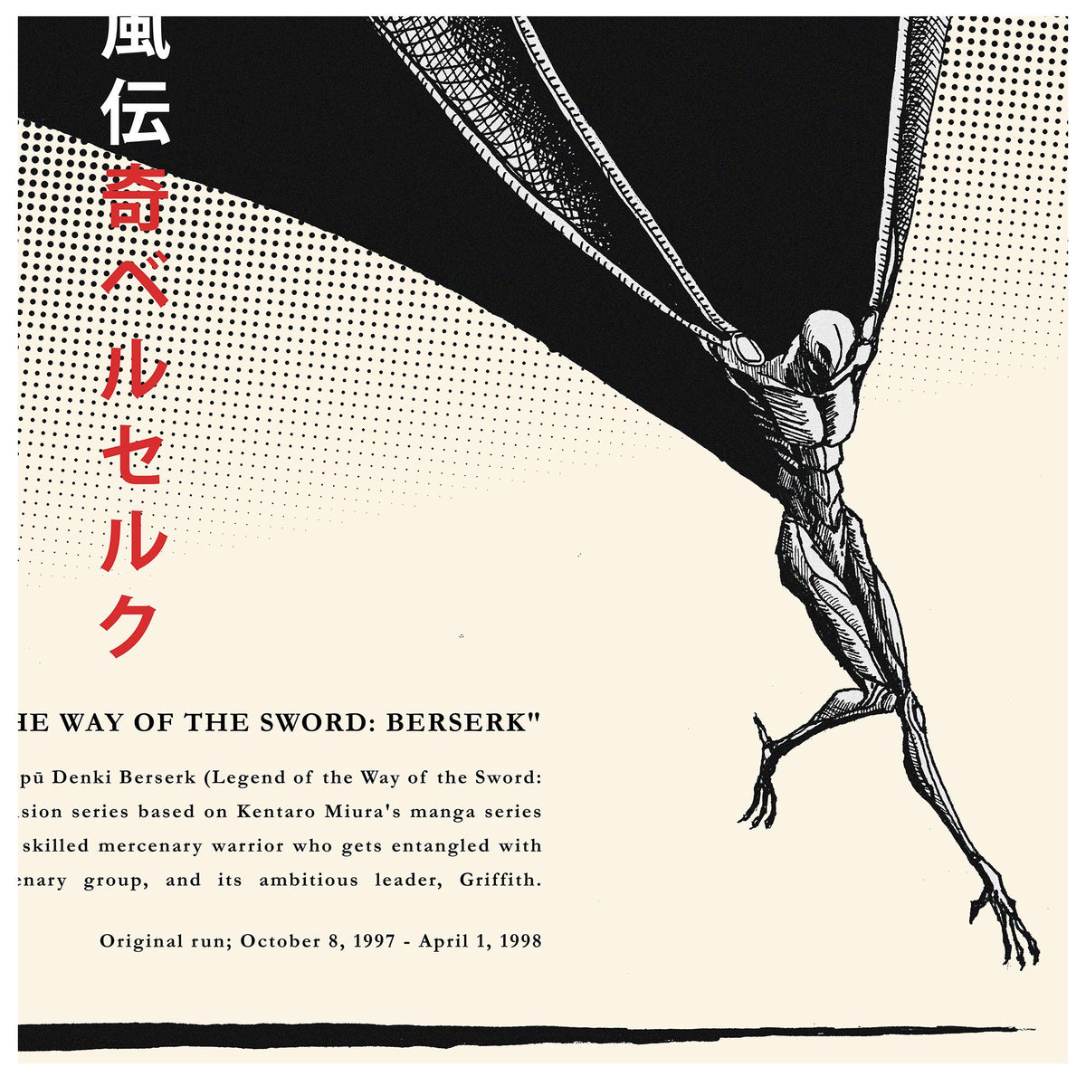Berserk Poster - Griffith - Wings of Darkness Femto - Altenative Anime Poster
