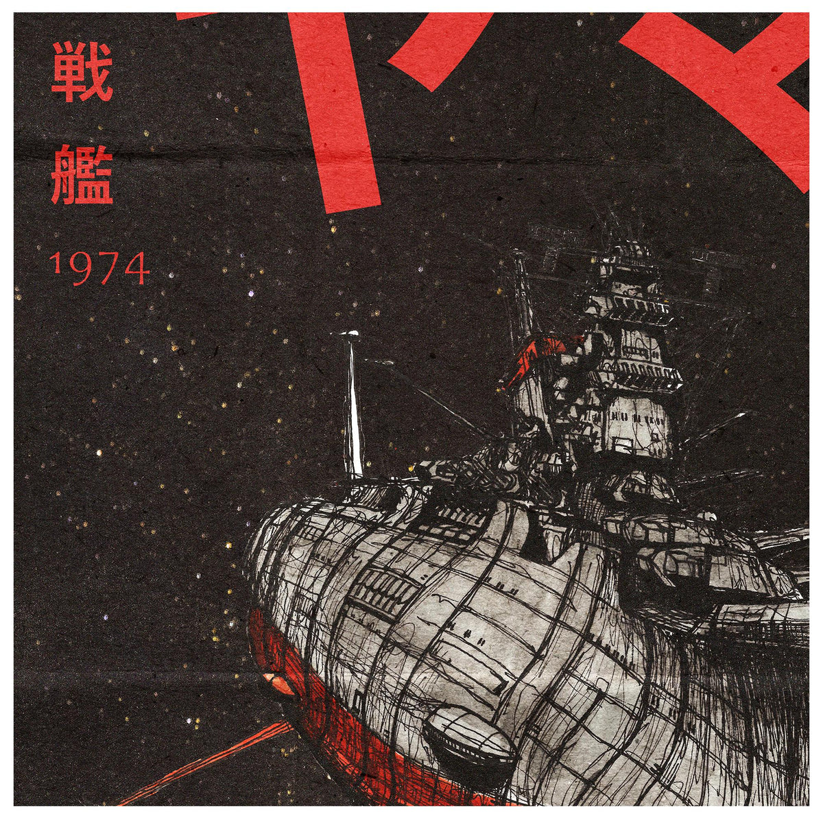 Space Battleship Yamato - Uchuu Senkan Yamato - Starblazers - Altenative Manga Poster-2